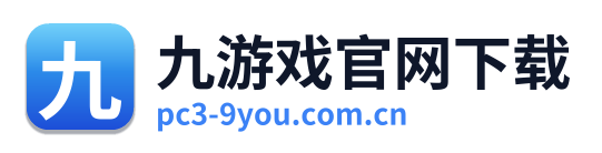 九游戏官网下载